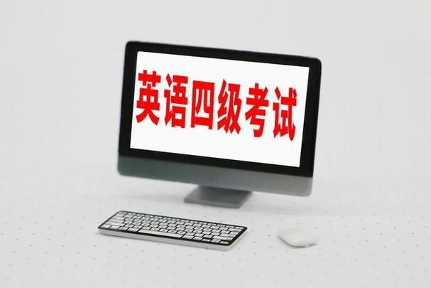 四级没过能考6级吗？报考考试指南，看这篇就够了-图6