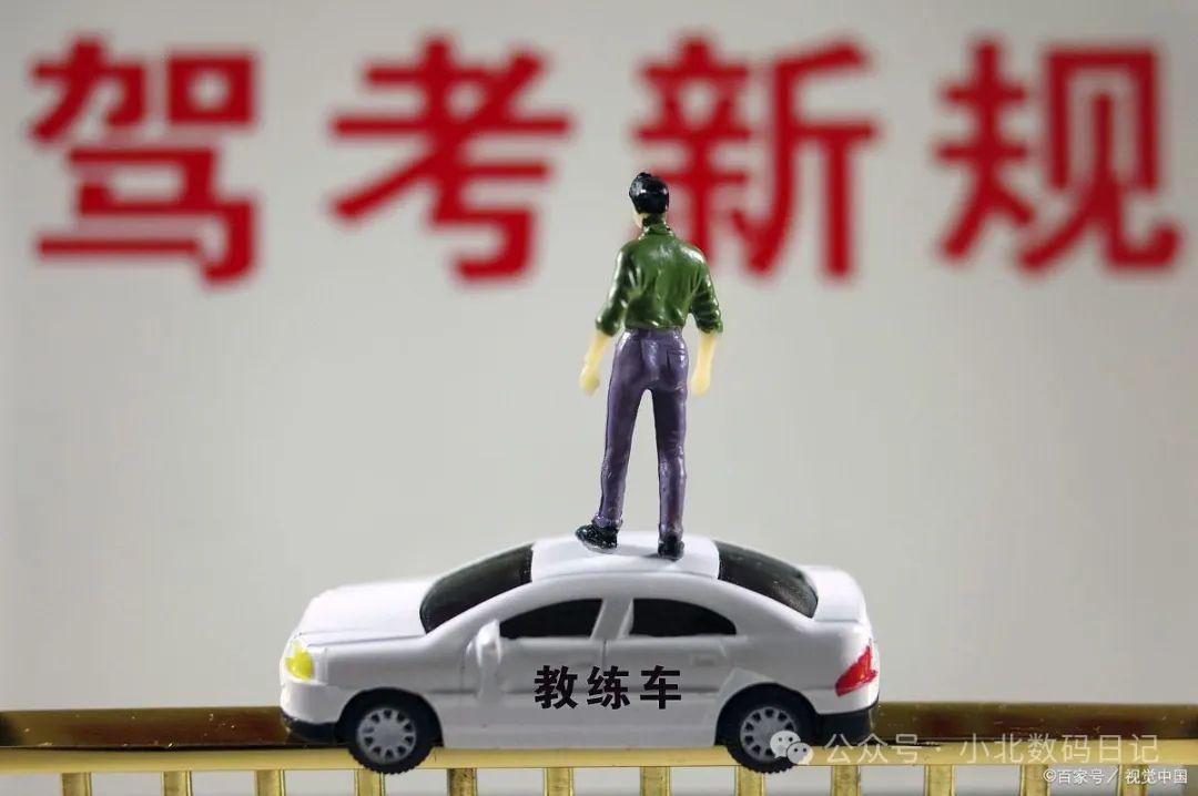 驾照转考异地要重新收费吗？报考考试指南，看这篇就够了-图6