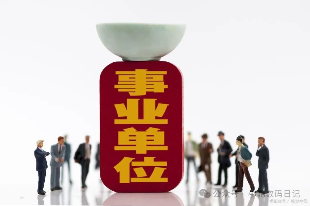 考事业单位需要考哪些科目？考试报考指南，看这篇就够了-图3