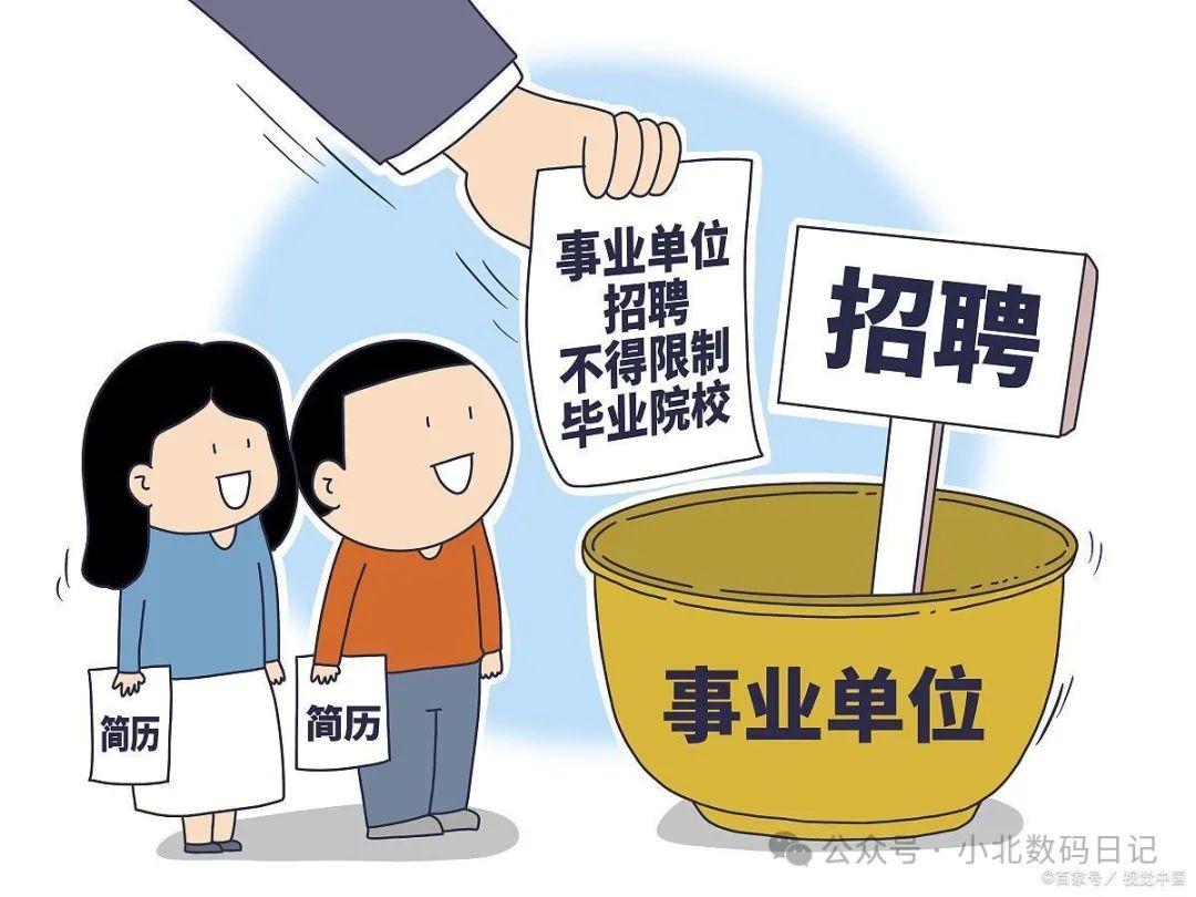 考事业单位需要考哪些科目？考试报考指南，看这篇就够了-图5