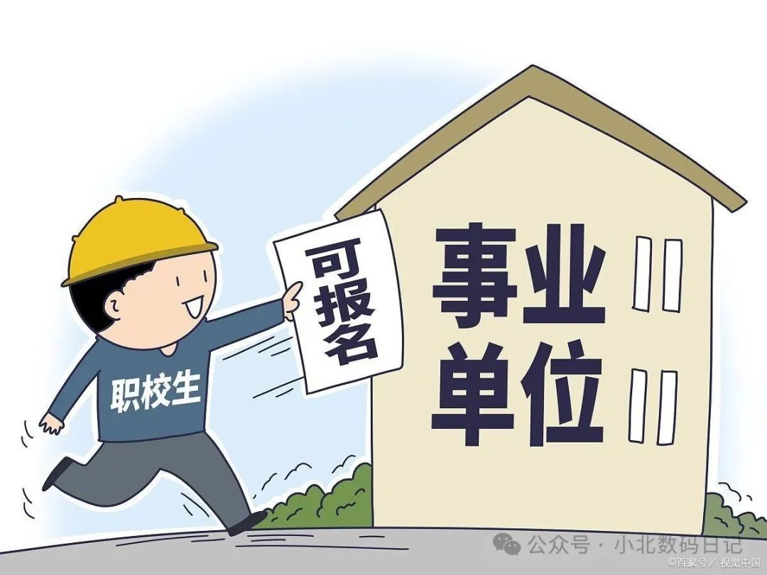 考事业单位需要考哪些科目？考试报考指南，看这篇就够了-图7
