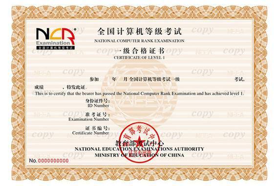 计算机一级有什么用？有无含金量？多考一个证、多学几门课-图1