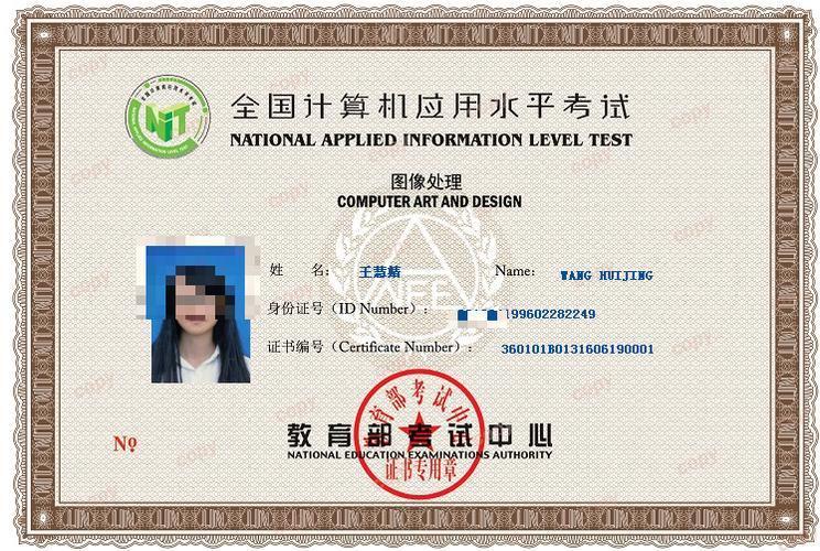 计算机一级有什么用？有无含金量？多考一个证、多学几门课-图6