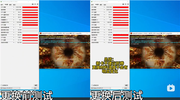 RX 9070 XT用导热垫替换凝胶：显存温度直降7度！-图3