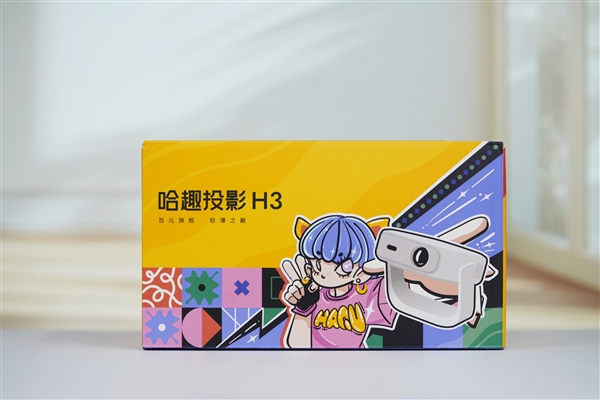 百元投影新卷王！哈趣投影H3图赏-图17