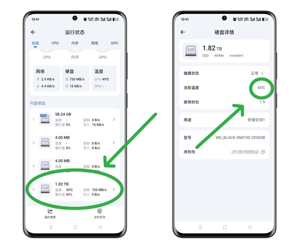 【众测】极致性能 只为最佳体验！WD_BLACK SN8100 2TB SSD评测-图13