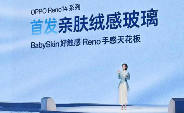 OPPO Reno14系列：直播新宠，DeepSeek加持的AI影像革命-趣考网