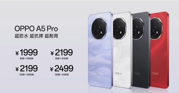 OPPO A5 Pro发布：1999元起，进水不慌！官方保修直接兜底-趣考网