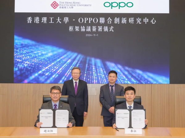 OPPO与香港理工大学续约合作，升级创新研究中心，拓展AI影像新边界-趣考网