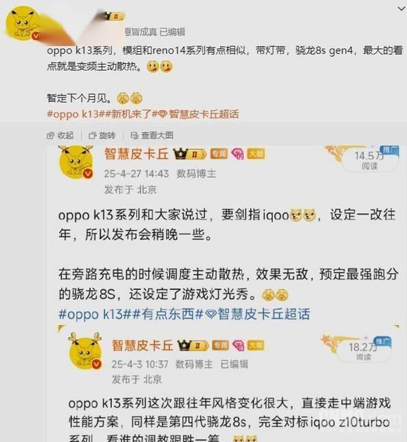 OPPO K13系列6月登场：中端价位的”游戏小钢炮”来了？-趣考网