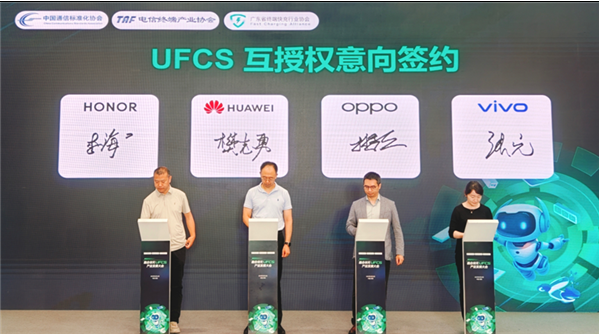 国产手机巨头联手！UFCS 2.0快充互通时代正式开启-趣考网