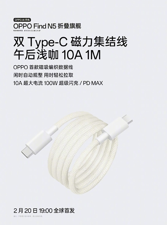 OPPO首款”自收纳”磁吸数据线发布：一甩即收，告别线团烦恼-趣考网