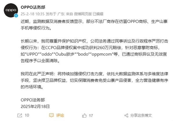 OPPO雷霆打假！UPPO/oddo等山寨品牌被连根拔起-趣考网