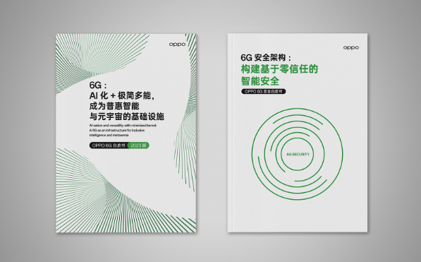6G未来已来！OPPO双白皮书揭秘AI+6G的智能新时代-趣考网
