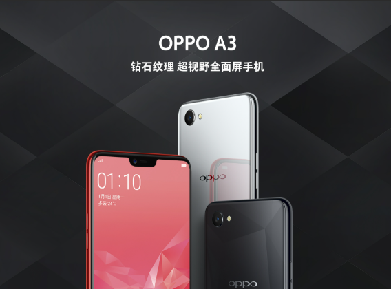 OPPO A3值不值得买？抗摔神机真实体验大揭秘-趣考网
