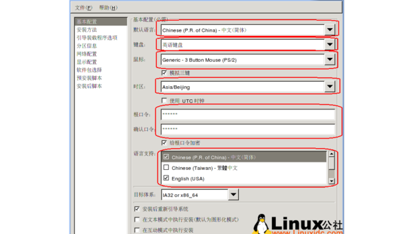 Linux如何安装和配置Graylog日志管理系统