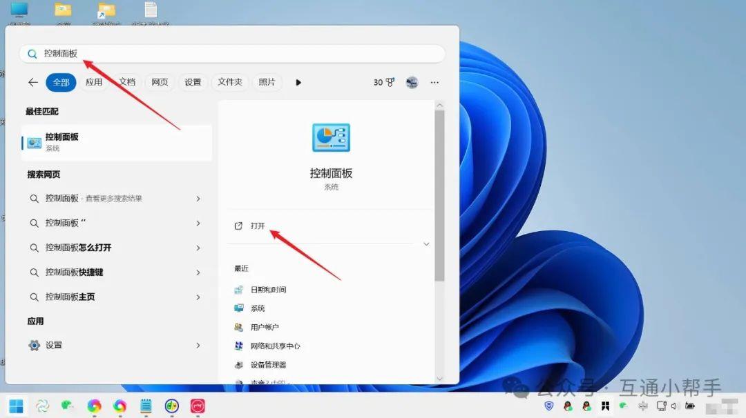 电脑上的时间总是不对怎么办