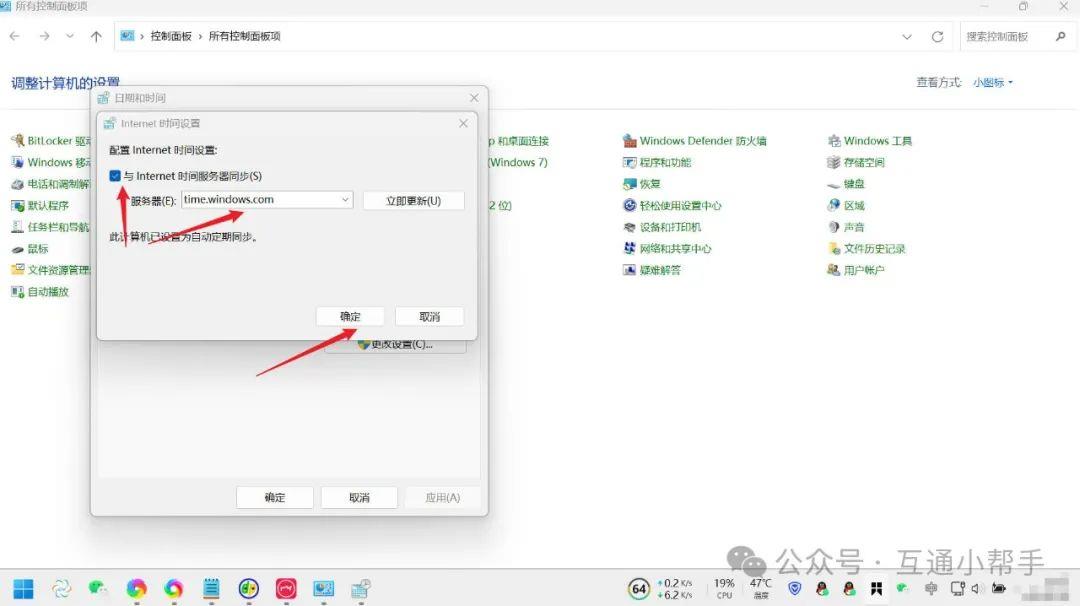 电脑上的时间总是不对怎么办