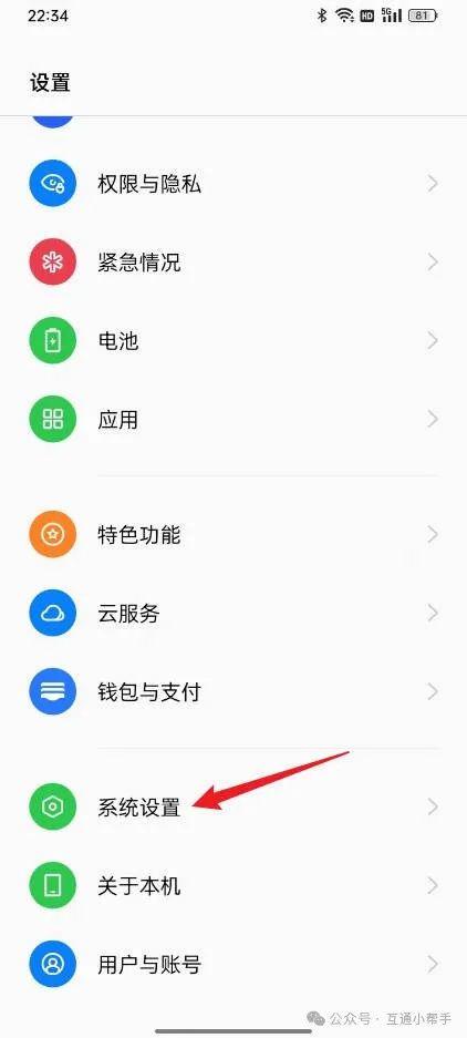 OPPO手机悬浮球开关怎么设置