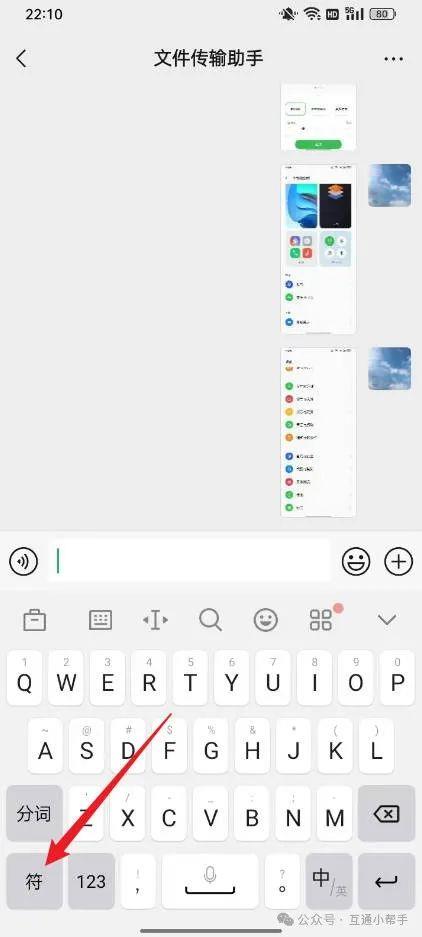 OPPO手机如何输入～符号
