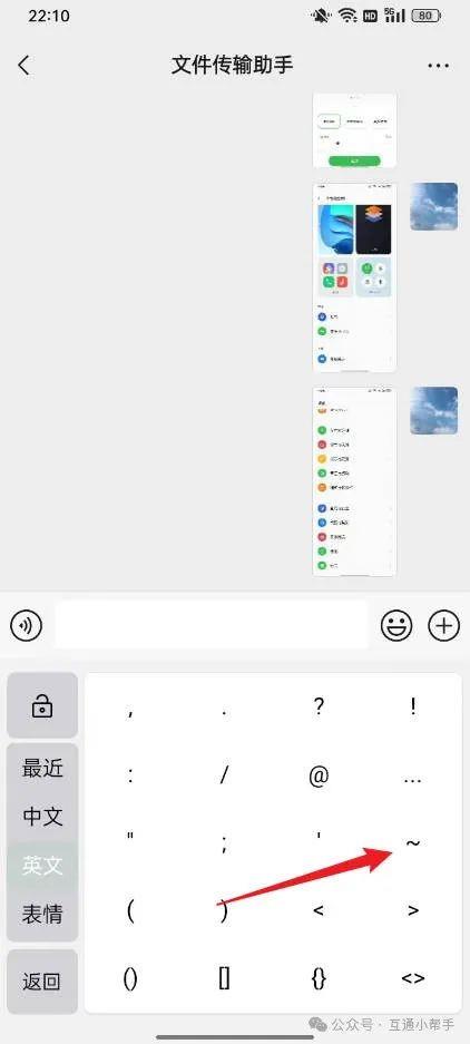 OPPO手机如何输入～符号