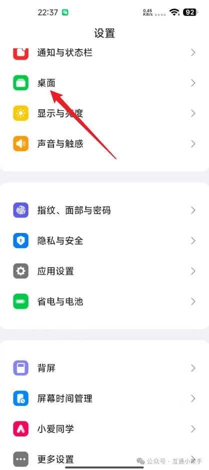 小米手机返回键三个键怎么调