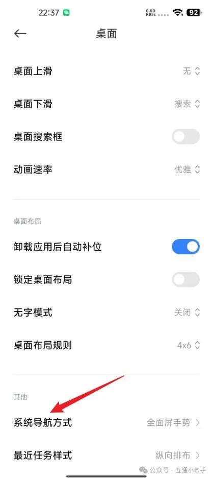 小米手机返回键三个键怎么调