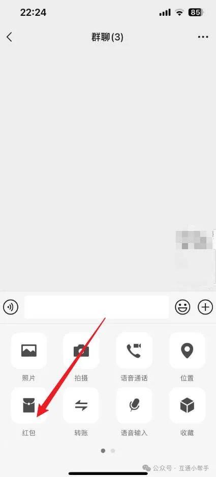 专属红包怎样发在微信群里面