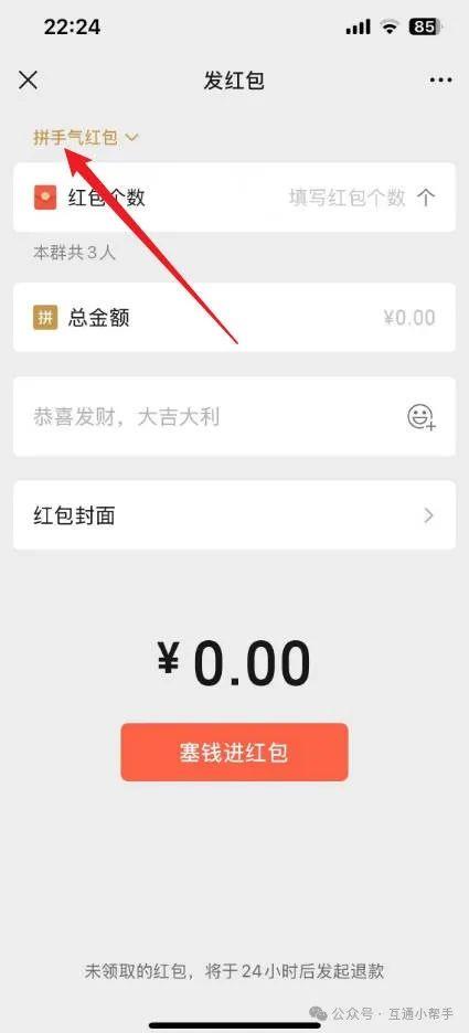 专属红包怎样发在微信群里面