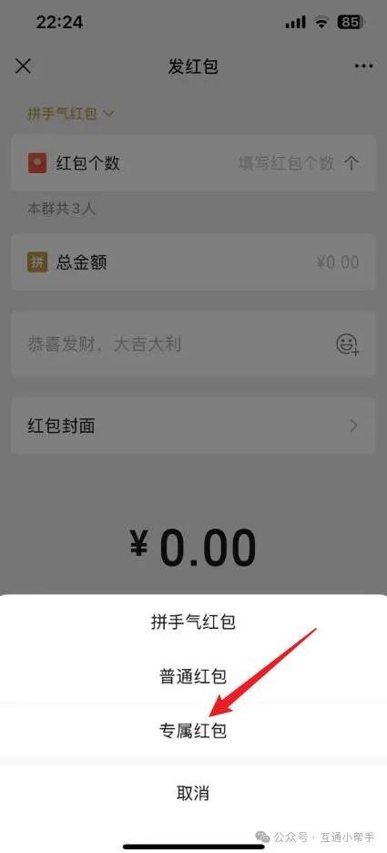 专属红包怎样发在微信群里面
