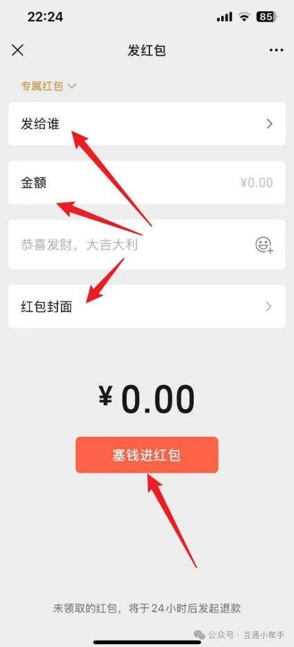 专属红包怎样发在微信群里面