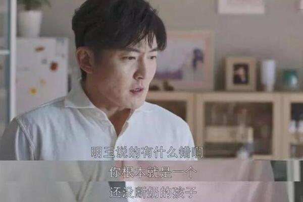 妈宝男是什么样的男人 妈宝男的特征表现什么意思-图1