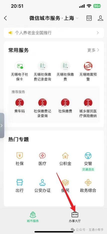 微信个人征信怎么查