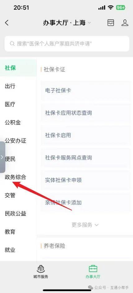 微信个人征信怎么查