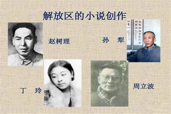 山药蛋派为什么叫山药蛋派 山药蛋派的代表作家是赵树理-图1