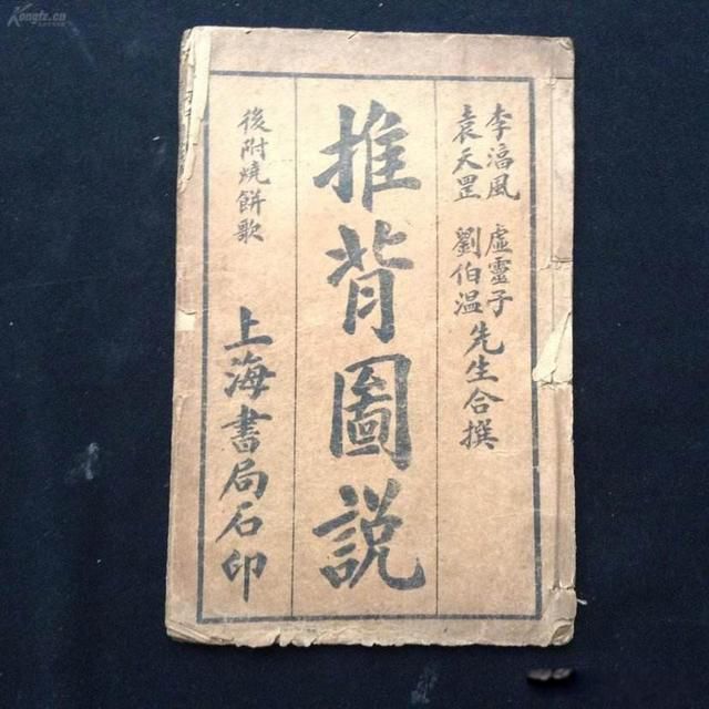 李淳风和袁天罡的关系是什么 道家大范：李淳风袁天罡推背图的解析-图1