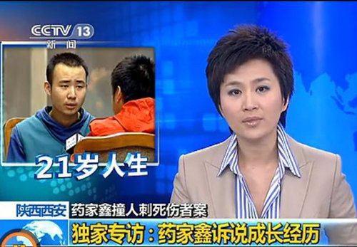 药家鑫为什么成为轰动全国 最后一天真实记录：药家鑫案例分析与反思-图2
