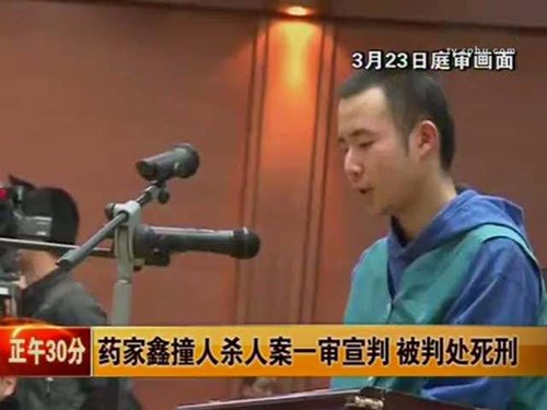 药家鑫为什么成为轰动全国 最后一天真实记录：药家鑫案例分析与反思-图3