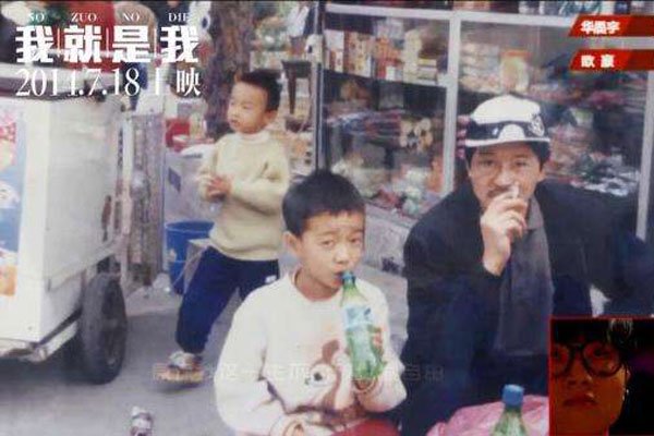 华晨宇的家世关系 离异重组家庭是一个富二代-图3