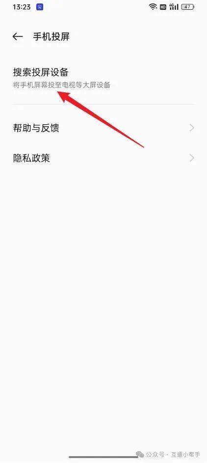 oppo手机怎么投屏