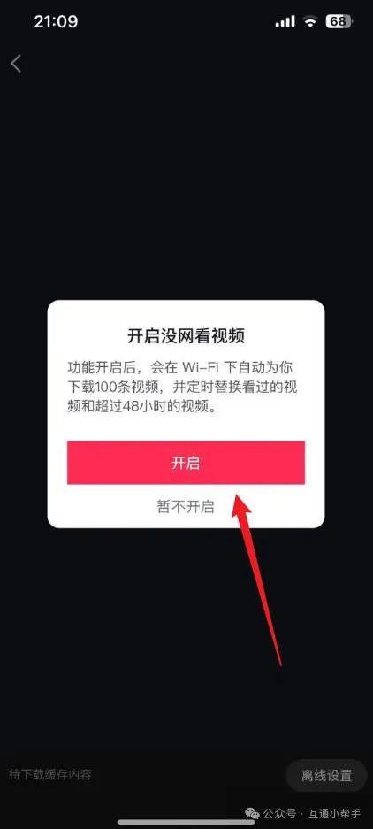 抖音怎么缓存视频