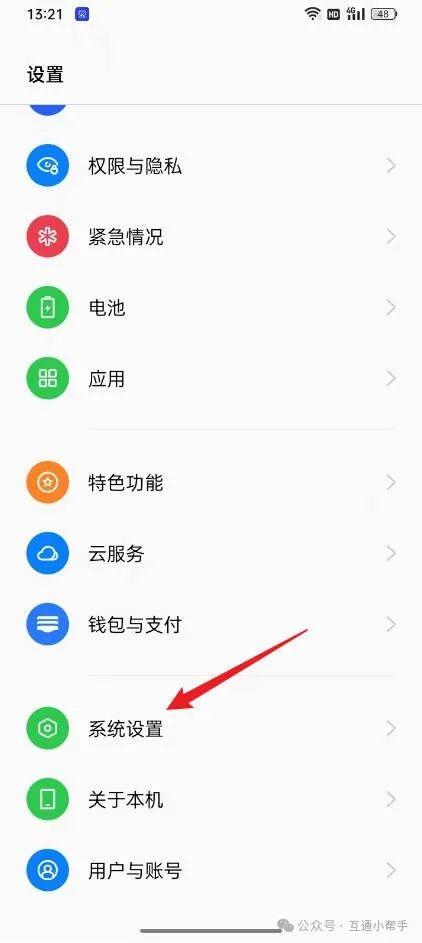 oppo手机如何调出三键