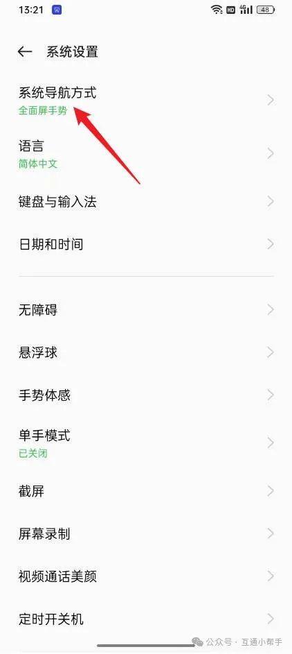 oppo手机如何调出三键