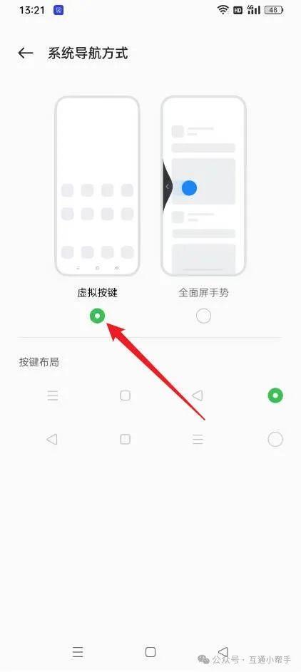 oppo手机如何调出三键