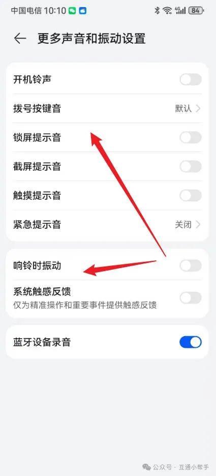 华为手机音频设置在哪里