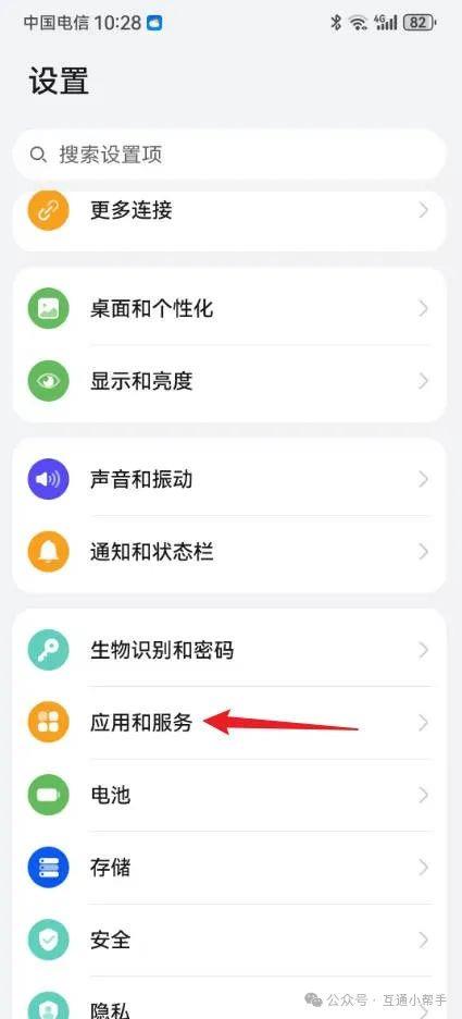 华为手机微信怎么分身两个微信