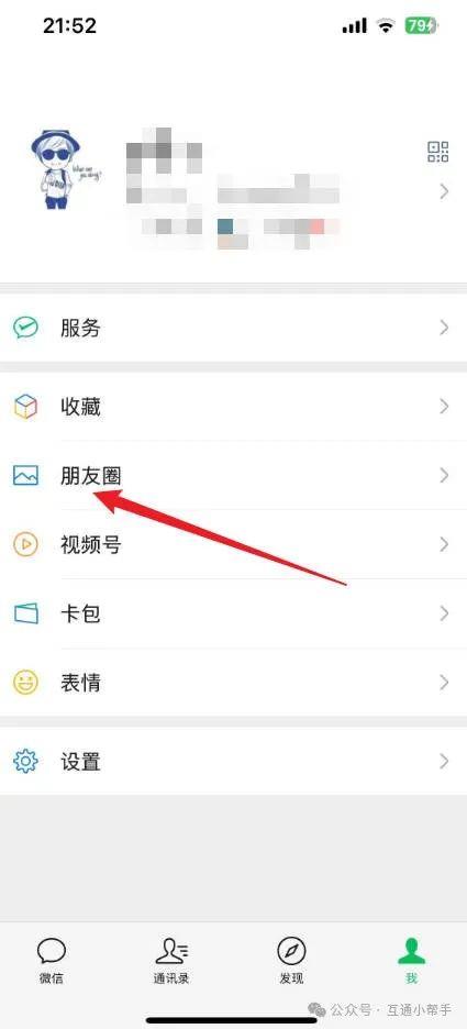 微信评论在哪里看记录