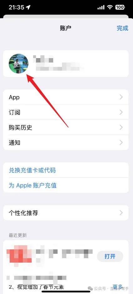 苹果手机支付扣费从哪里看