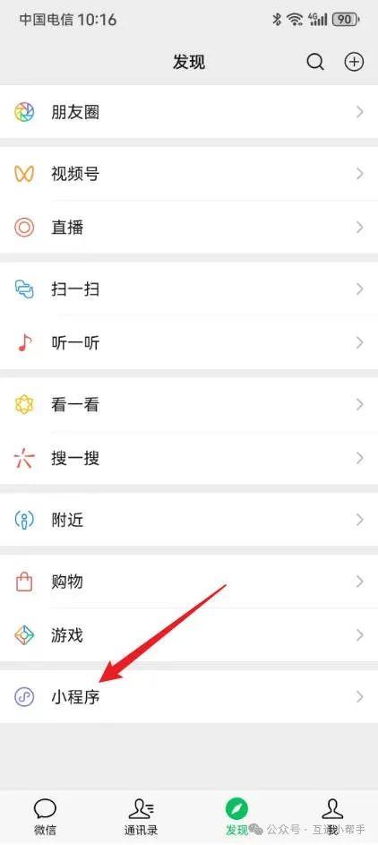 微信小程序权限设置在哪