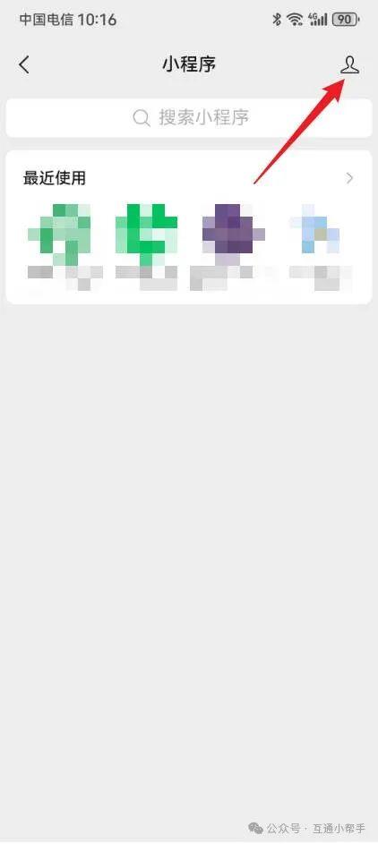 微信小程序权限设置在哪